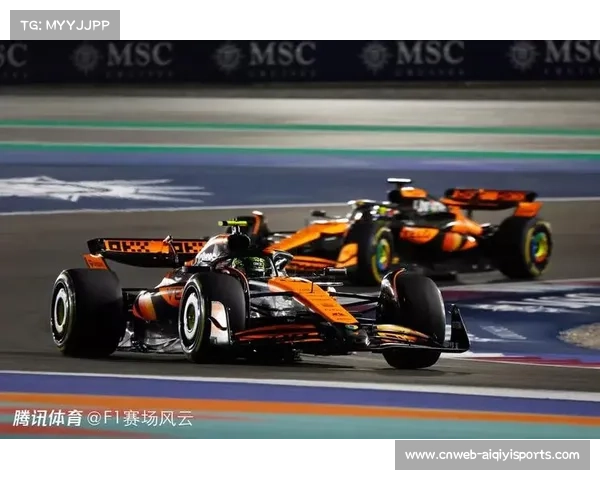 卡塔尔站现场迈凯伦车迷见证皮亚斯特里与诺里斯追击维斯塔潘